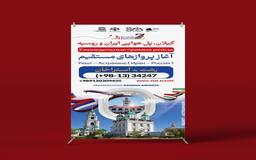 تور ویژه آستراخان روسیه